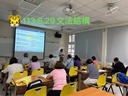 113學年度 上課囉